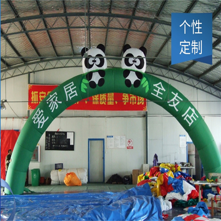 赫章大熊猫广告拱门